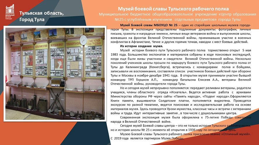 «Грудью своей защищая столицу»... (к 80-летию обороны Тулы.1941-2021)